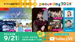 PEACE DAY 2026＠代々木公園