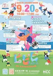 ビビビバザール in kanazawa