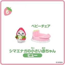 シマエナガの小さい赤ちゃんとベビーチェア