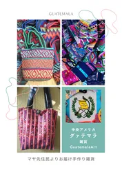 GuatemalaArt（布財布、ポーチ）