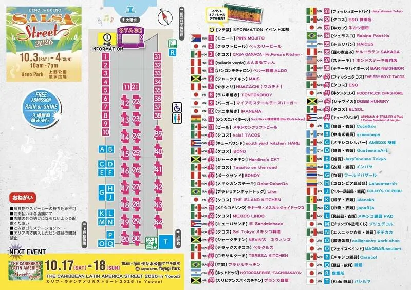会場マップ