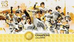 2026 パーソル パシフィック・リーグ優勝