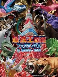「【関東】雨の日もOK！シルバーウィーク（9/19～23）屋内おでかけイベント17選」の写真