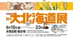 「【関東】雨の日もOK！シルバーウィーク（9/19～23）屋内おでかけイベント17選」の写真