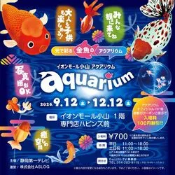 「【関東】雨の日もOK！シルバーウィーク（9/19～23）屋内おでかけイベント17選」の写真