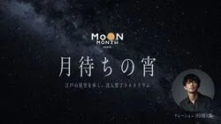 「【関東】雨の日もOK！シルバーウィーク（9/19～23）屋内おでかけイベント17選」の写真