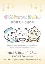 「【関東】雨の日もOK！シルバーウィーク（9/19～23）屋内おでかけイベント17選」の写真