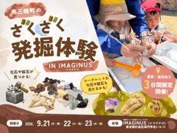 「【関東】雨の日もOK！シルバーウィーク（9/19～23）屋内おでかけイベント17選」の写真