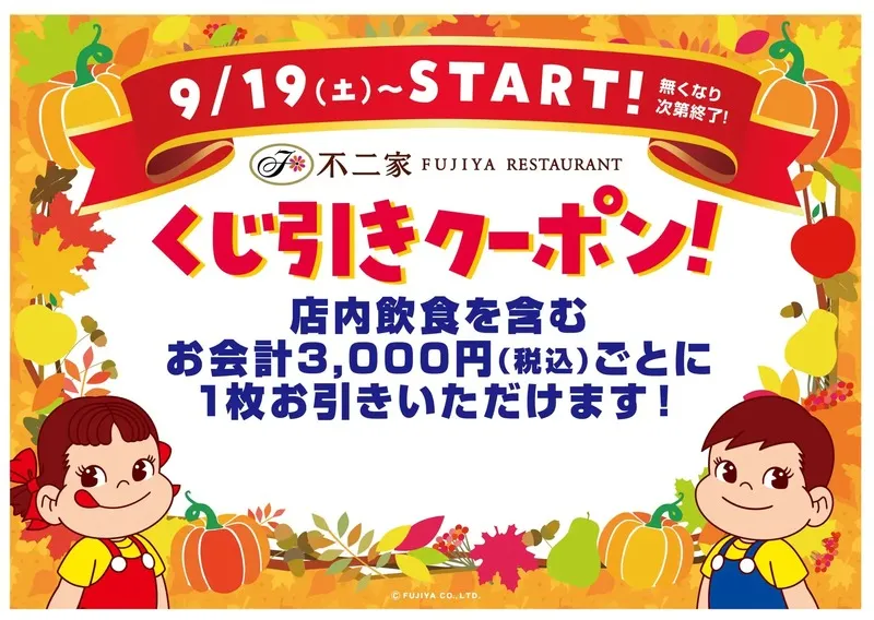 シルバーウィークは外食が吉♪ファミレス・チェーン店お得技22選！大盛無料＆しゃぶ葉の16枚目の写真