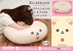 リラックマ ビーズクッションXL プレミアムDX コリラックマ