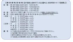 「西武園ゆうえんち秋の感謝デー　1日フリーパスが最大2,000円割引＆名前割でさらにお得」の写真