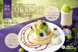 belle-ville pancake cafe「シャインマスカットとブルーベリーのフロマージュパンケーキ」