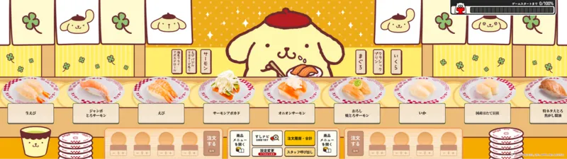 デジロー「ポムポムプリン モード」