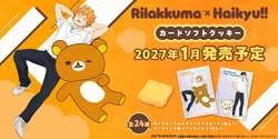 「リラックマ×ハイキュー!!コラボPOP UPが全国5都市で　烏野メンバーがリラックマに！」の写真