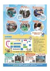 「入場無料！ショベルカー搭乗や水質実験も　豊橋市で体験型イベント「水フェス」開催」の写真