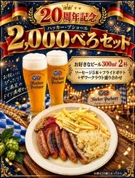 「2,000べろセット」