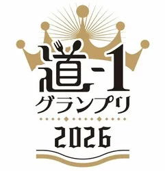 「将棋めしを棋士と試食審査！？ 道の駅No.1決定戦など食べて参加する秋のグランプリ5選」の写真
