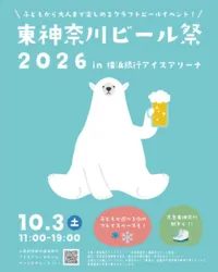 横浜市内のブルワリーが集まるビールイベント！