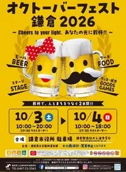 「【2026関東】10月のグルメフェス＆フードイベント18選！秋の味覚と世界のグルメを満喫」の写真
