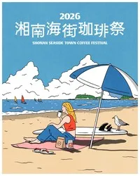 「【2026関東】10月のグルメフェス＆フードイベント18選！秋の味覚と世界のグルメを満喫」の写真