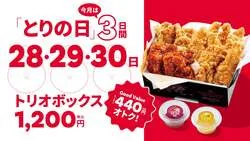 bb.q オリーブチキンカフェ「トリオボックス」
