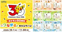 「ポケモン30周年プリントがスタジオアリスでもらえる　歴代の“旅立ちの3匹”が集合！」の写真