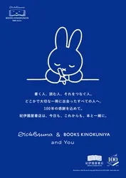 「書店員姿のミッフィーがかわいすぎ！　ブルーナ×紀伊國屋書店100周年グッズが登場」の写真