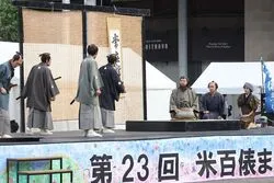 第25回米百俵まつり（米百俵まつりの様子（過去の開催時の様子））