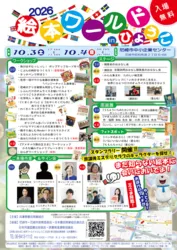 絵本ワールドinひょうご2026