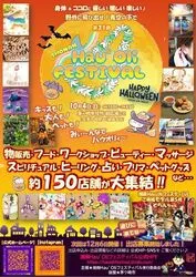 第31回 湘南Hau'Oliフェスティバルin茅ケ崎