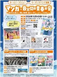 マンガ×マーチング8分間の青春の音