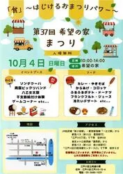 「【江東区・江戸川区】2026年10月3日・4日週末開催の無料イベント7選 グルメ祭＆フリマ」の写真