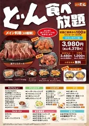 【要差し込み：ステーキのどんリリースの「月見すき焼き風カルビ」画像URL】|ステーキのどん「月見すき焼き風カルビ」