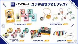 ECサイトで販売されるコラボグッズ一覧