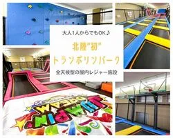 「【石川・金沢】子供に人気のおでかけスポットランキング 秋の行楽シーズンにおすすめ」の写真
