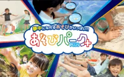 「【宮城・松島】子供に人気のおでかけスポットランキング 秋の行楽シーズンにおすすめ」の写真