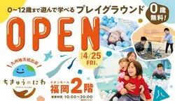「【福岡・太宰府】子供に人気のおでかけスポットランキング 秋の行楽シーズンに」の写真