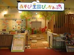 「【宮城・栗原】子供に人気のおでかけスポットランキング 秋の行楽シーズンにおすすめ」の写真