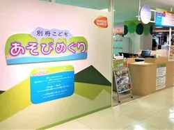 「【大分・湯布院】子供に人気のおでかけスポットランキング 秋の行楽シーズンに」の写真