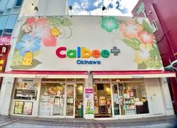 「【沖縄・那覇】子供に人気のおでかけスポットランキング 秋の行楽シーズンにおすすめ」の写真