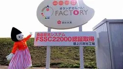 「【山形・酒田】子供に人気のおでかけスポットランキング 秋の行楽シーズンにおすすめ」の写真