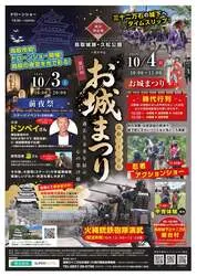 「500機のドローンが夜空を彩る！鳥取城跡で光の物語体験」の写真