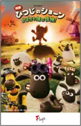 映画のメインビジュアルを描いたステッカー