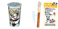 明治「ヤンヤンつけボークッキー＆クリーム」