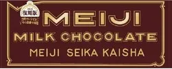 「明治ミルクチョコレート復刻版」