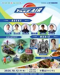 teamtakuCUP TAKE AIR 2026