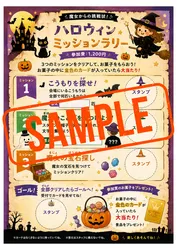 魔女からの挑戦状 〜ハロウィントリックゲーム〜