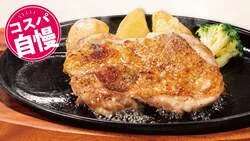 ステーキのどん「チキングリルステーキランチ」