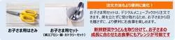 小学生1,099円・幼児無料