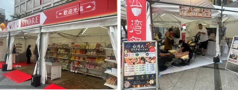 台湾祭STORE
